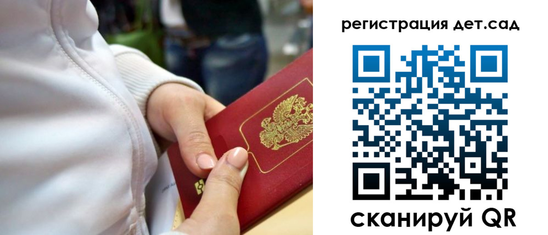 временная регистрация собственник в Красногорске