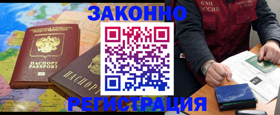 временная регистрация госуслуги в Красногорске