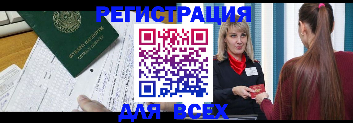 временная регистрация в Красногорске